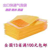 Blue summer color 150*200 40 thickened bubble envelope bag yellow kraft paper bag express packaging bubble bag wholesale