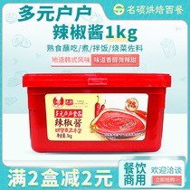 Multi-family Yingchao chili sauce household chili sauce Korean hot sauce Korean stone pot mix rice spicy fried rice cake 1kg