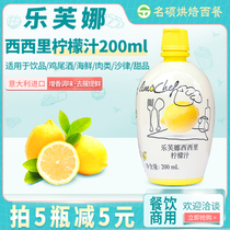 Italy Levena Sicilian Yellow Lemon Juice Water 100% Concentrate 200ml