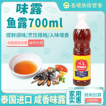 Taste Truffle Fish Dew Thailand Imports 700ml Sauce Steamed Fish Winter Scrotum Han State Sauerkraut Sauerkraut Accessories Thai