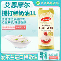 Ireland imports Aenmole Lean Cream 1L Animalic Milk Oil Cake Framed Flower Milk Tea Baking Raw