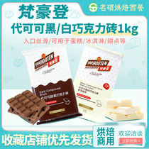 Van Haute Dei Cocoa Butter Black & White Chocolate Brick 1kg Large Platoon Chocolate Block Cake Baking Raw Material