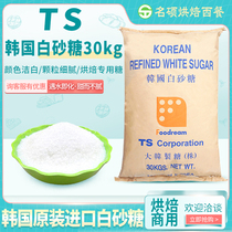 TS Korea young sugar 30Kg white granulated sugar Sugar Sugar young sand sugar