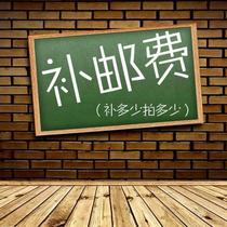 Postage supplement the price difference