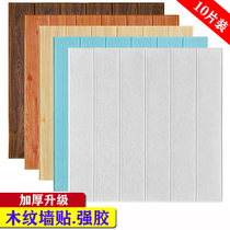 Wallpaper self-adhesive 3d three-dimensional wall sticker living room bedroom wall Wall skirt Wall wall panel decoration waterproof moisture-proof mildew sticker