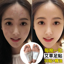 50 pieces of old Beijing foot paste Wormwood wormwood leaf paste to remove foot odor dampness heavy moisture paste for men and women