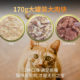 Cat Canned white meat 170g * 6 cans into a kitten wonderful fresh package cat wet food cat food cans fattening snack staple food nutrition Cat Canned white meat 170g * 6 cans into a kitten wonderful fresh package cat wet food cat food cans fattening snack staple food nutrition