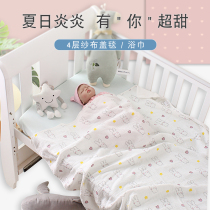 Baby summer four-layer gauze blanket thin ultra-thin baby air conditioning quilt Super soft cover quilt baby cotton quilt