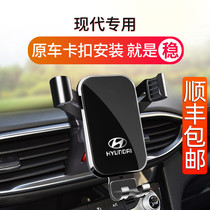 Hyundai IX35 Mingtu IX25 Elantra Festa Yudong Tucson L special car mobile phone bracket supplies