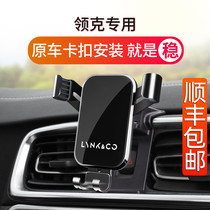 Link 01 02 03 05 06 Special car mobile phone bracket navigation frame Interior decoration accessories supplies