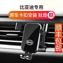 BYD Han EV Song PRO MAX PLUS special car mobile phone holder Tang second generation navigation accessories