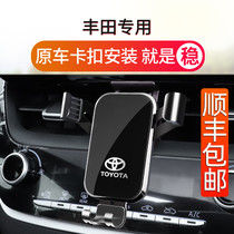 Toyota Asian Dragon Highlander CHR Yizawa Weichi overbearing Prado Asian Lion special car mobile phone bracket