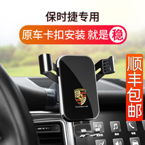 Porsche Cayenne Macan Paramera 718 Special car mobile phone holder Car navigation accessories supplies