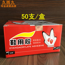 50 Taizhou Bay shoe glue for a long time glue shoe glue 929 shoe glue quick zs-5