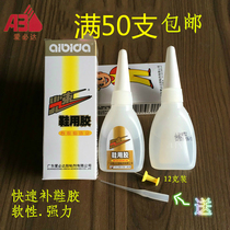 Guangdong Aibida light speed shoe glue soft formula quick repair shoe repair shoe glue Shoemaker