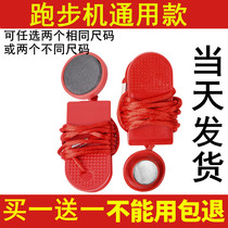 Yijian treadmill safety lock magnet red iron-absorbing stone universal key Qimaisi Shuhua AD Uber Youmei