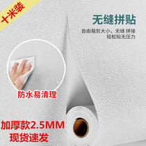 10 meters self-adhesive wallpaper waterproof guest bedroom warm home wallpaper 3D stereospatial diatom mud foam background wall sticker