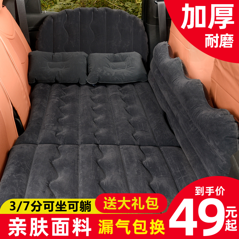 On-board inflatable bed car inflatable bed rear bed Sleeping Mat Travel Bed Sedans Backseat Mattress Suv Air Cushion Bed Universal