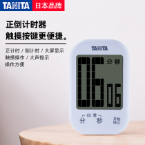 Japan TANITA HUNDREDS LIDA KITCHEN SCALES ELECTRONIC POSITIVE COUNTDOWN TIMER TIMER Student TD-413