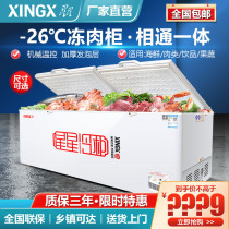 Star freezer 518 liters horizontal commercial large-capacity refrigerated freezer Seafood freezer Tea preservation cabinet
