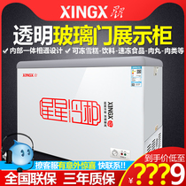 Star freezer Commercial horizontal display cabinet Tangyuan dumpling freezer frozen seafood ice cream cabinet star