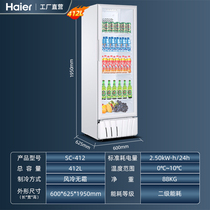 Haier Freezers Vertical Drinks Display Cabinet Commercial 239309 Liters Frost-free Air-cooled Supermarket Refrigerated Refreshing refrigerators