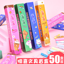 Stationery Blind Box Pens Wholesale Girls Boys Awards Elementary School Students Prizes Whole Class Gift Nets Red 2021 New Middle Sex Pen High Face Value Press Cute Creative Cartoon Super Cute Stationery learning Supplies