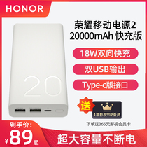 Glory 20000 mAh mobile power bank 2 Android iPhone universal 18W two-way fast charging power bank