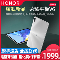 (SF Express)Glory tablet V6 10 4 inches 2020 new tablet two-in-one student-specific learning machine wifi6 20 new 5G business office full netcom iP