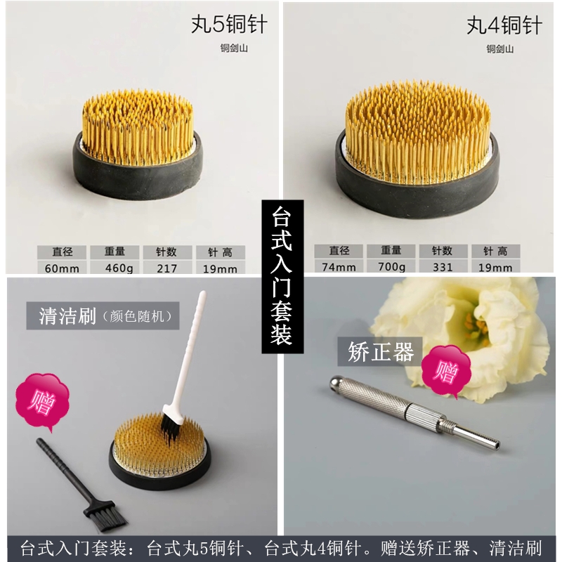 Jian mountain flower arranging beginners family fixed tools zen fancy stitch, flower small flow the floral flower base