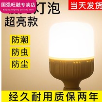 led warm light bulb E27 screw mouth warm yellow light warm color high rich handsome led light energy saving warm light bulb super bright household