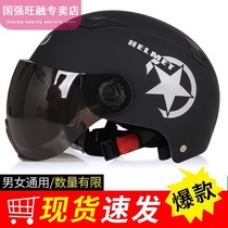 Electric battery car helmet gray male Lady Four Seasons universal semi-helmet summer Harley full helmet cute Korean helmet