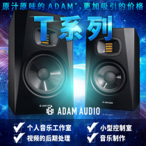 Great Wall instrumental ADAM Adam T5V T7V Domestic electroacoustic instrument Recording studio active listening sound box