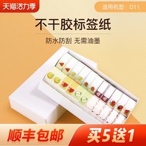 Jingchen D11 D110 label machine printing paper Christmas Snowflake pattern name sticker Waterproof self-adhesive label sticker coding machine price paper Supermarket commodity price label paper Price paper price label