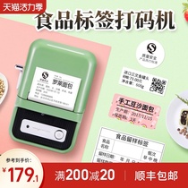 Jingchen B21 food production date coding machine Price tag machine Moon cake milk tea baking cake shelf life Commodity price coding machine Automatic handheld small price marking machine