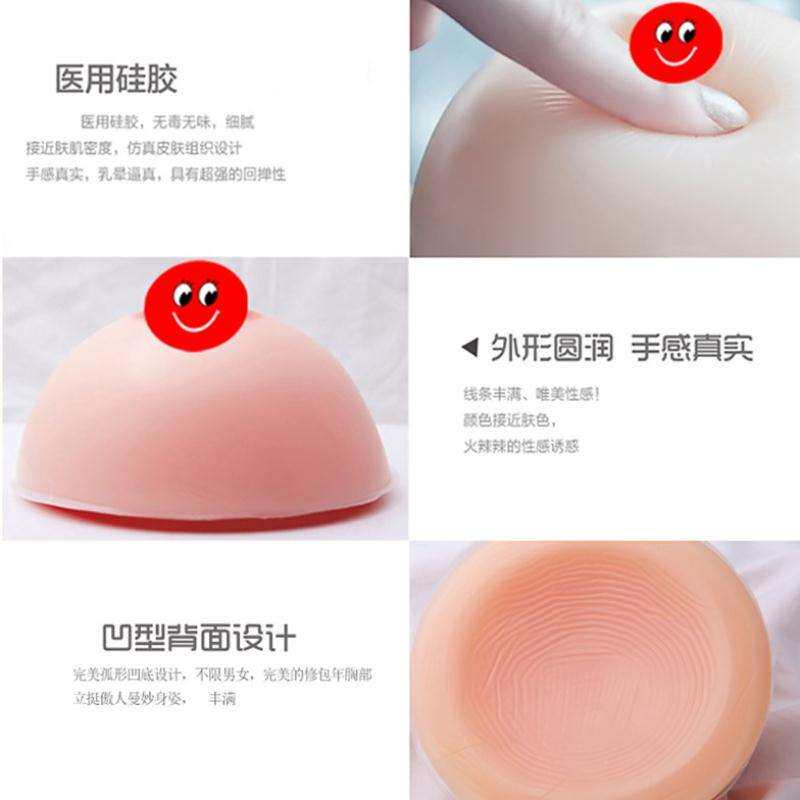 假胸女主播义乳超大直播硅胶男用cd变装伪娘插片