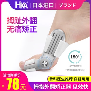 japan hka toe corrector can wear shoes, thumb valgus corrector separate men and women to correct split toes