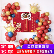 Custom birthday arrangement male and female baby catch Zhou ceremony decoration balloon one-year-old banquet custom background wall hundred weather balloon