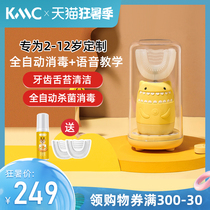 kmc childrens electric toothbrush u-shaped automatic u-shaped baby tooth cleaning device for children over the age of 2-6 years of age brushing artifact