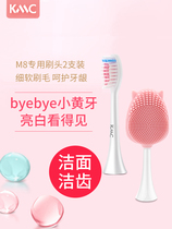 kmc electric toothbrush M8 special brush head Cleansing brush head soft hair original replacement brush head set