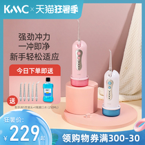 kmc Dental flusher Household water floss Portable dental scaler Orthodontic teeth Oral cleaning Calculus Dental scaler