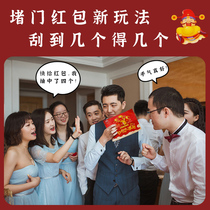 The bridesmaid wants a red envelope to scratch the lottery card for the whole person to block the door creative game props wedding gifts