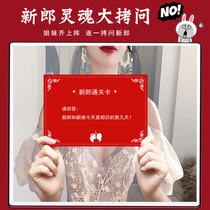 Knot Wedding Jam to greet the whole demagogic game props The whole new Lang customs Q&A Q&A stop the creative answer to the question card