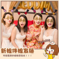 Wedding gift best man bridesmaid brothers and sisters tricky block door funny text hoop game dress up props