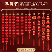 2022 New Years Qiao relocating to the New Years New Years New Years Eve Outdoor Scene New Chinese New Year Red Placement Little Lantern Strings Of Light Sneakers