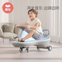 Aole baby universal wheel torsion car Net red anti-rollover baby swing car music silent wheel children slip car