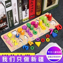 Toddler child toy baby Puzzle Force Brain Early Teach Boy Girl Digital Building Blocks Puzzle to the board Xinjiang