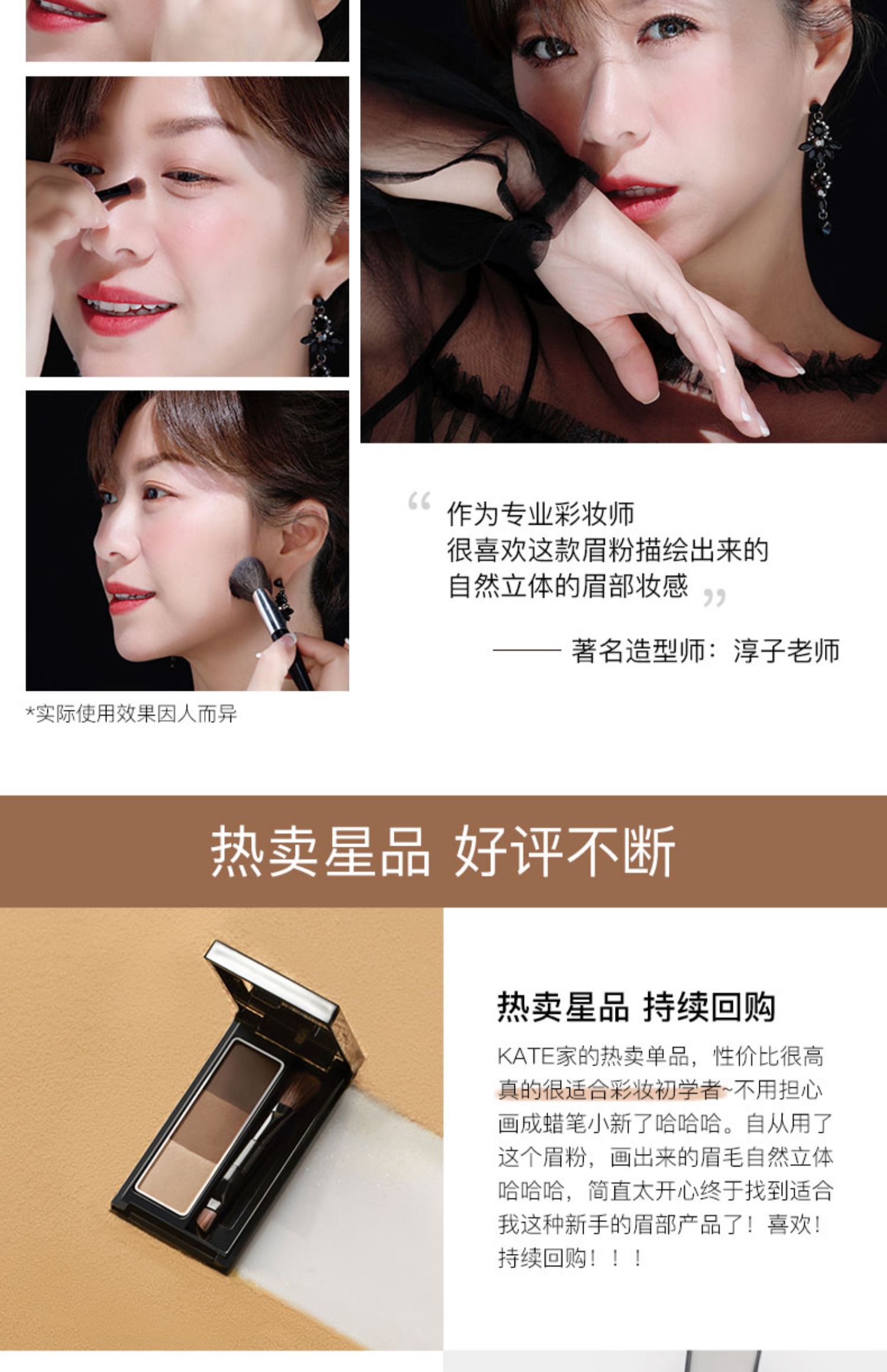 【KATE】凯朵立体造型三色眉粉