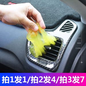 清洁软胶泥出风口车内饰除尘泥清理万能粘灰尘神器汽车用品黑科技