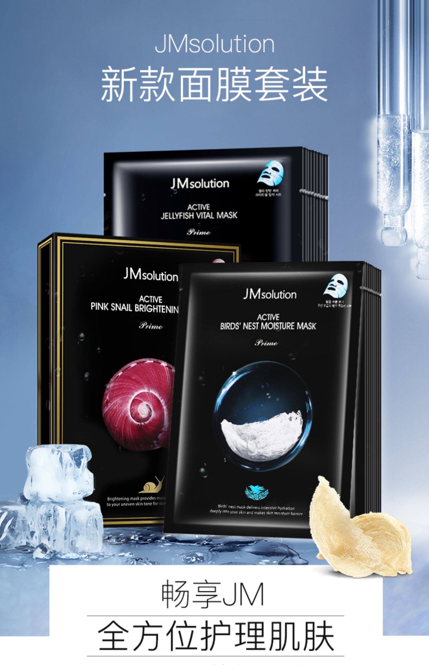 3盒韩国jm面膜女补水保湿美白淡斑官方旗舰店正品收缩毛孔淡痘印